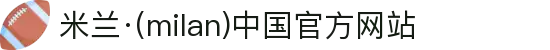 米兰·(milan)中国官方网站"